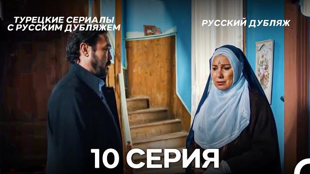 Время переселения 10. серия (full hd) Время переселения 10. серия (full hd)