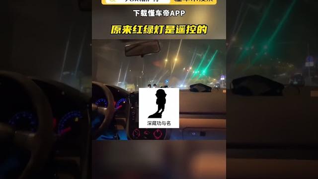 原来红绿灯是遥控的 原来红绿灯是遥控的