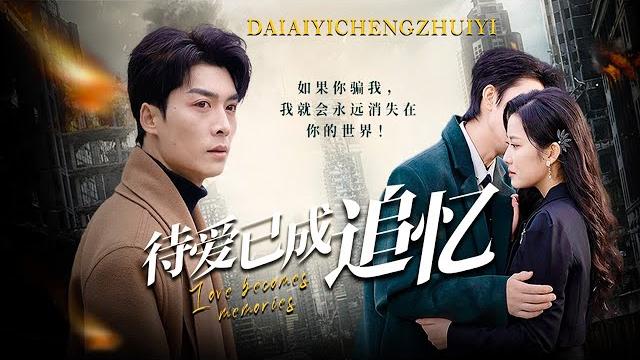 【when love is fading】he thought she would love him forever, but found out it was all a lie. #revenge 【when love is fading】he thought she would love him forever, but found out it was all a lie. #revenge