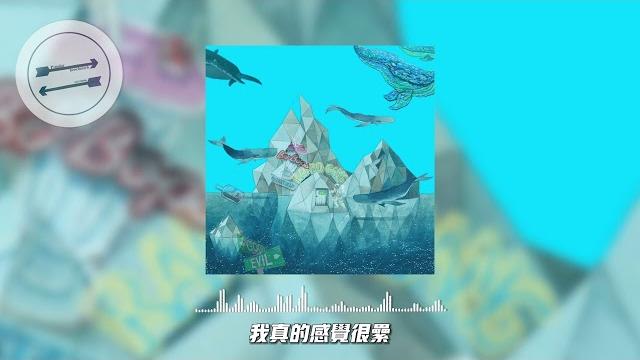入秋 - rambo gang/trakin『你终于走了 我反而平静 』【動態歌詞】 入秋 - rambo gang/trakin『你终于走了 我反而平静 』【動態歌詞】