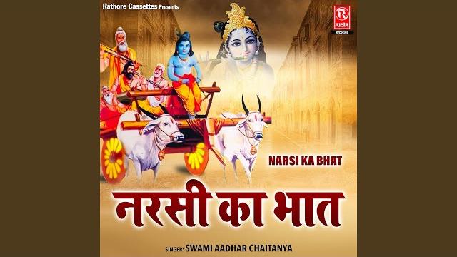 Narsi ka bhat (part-2) Narsi ka bhat (part-2)