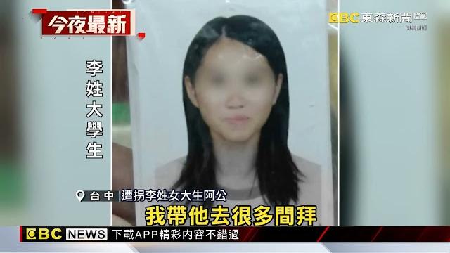 遭囚85天獲救終返台 女大生淚:阿公對不起@newsebc 遭囚85天獲救終返台 女大生淚:阿公對不起@newsebc