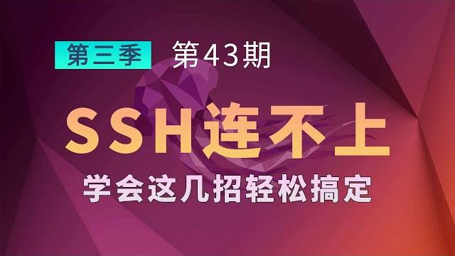 甲骨文云ssh连接不上怎么办 学会这几招轻松搞定 xshell finalshell 均可正常连接 甲骨文云ssh连接不上怎么办 学会这几招轻松搞定 xshell finalshell 均可正常连接