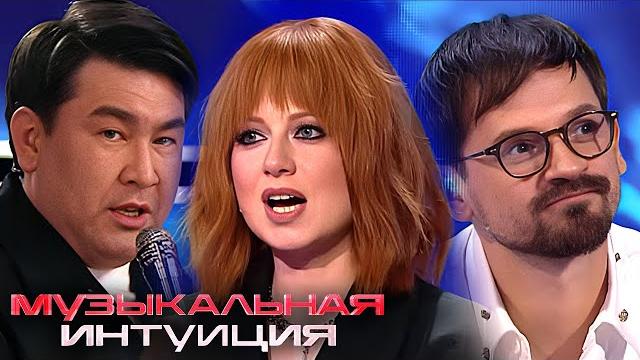 Музыкальная интуиция: 5 сезон выпуск 8 - савичева, марвин, каграманов, кравец, мейханаджян, родина Музыкальная интуиция: 5 сезон выпуск 8 - савичева, марвин, каграманов, кравец, мейханаджян, родина