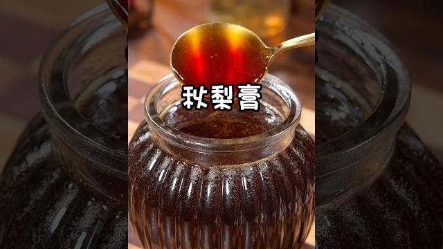 很多人都不知道,把雪梨切成丝,放到锅里炒一炒,真的是太厉害了,这可是流传了几百年的老方法,味道特别好,每年秋冬季节的时候我家都会多做一些,今天把详细做法分享给大家#梨#秋梨膏#简单美食#美食分享 很多人都不知道,把雪梨切成丝,放到锅里炒一炒,真的是太厉害了,这可是流传了几百年的老方法,味道特别好,每年秋冬季节的时候我家都会多做一些,今天把详细做法分享给大家#梨#秋梨膏#简单美食#美食分享