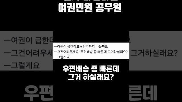 살자 마렵다는 민원여권과 공무원 살자 마렵다는 민원여권과 공무원