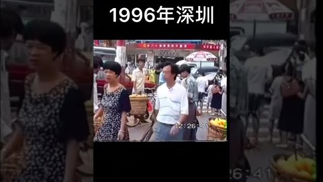 #shorts 96年深圳街头#街拍 #shorts 96年深圳街头#街拍