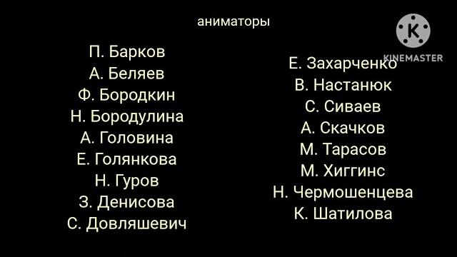 Маша и медведь когда все дома создатели! Маша и медведь когда все дома создатели!
