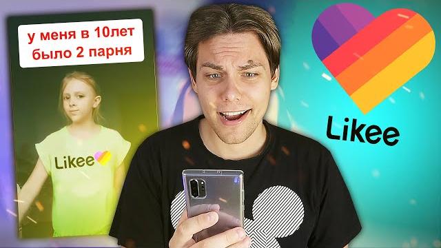 Дети в лайке Дети в лайке