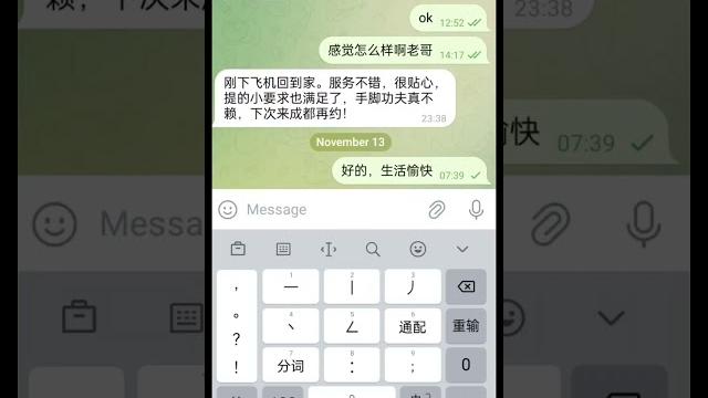#成都#成都丝足 #成都#成都丝足