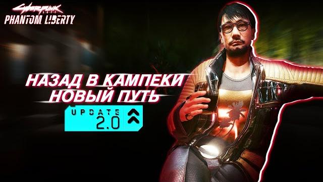 2.0 как забрать игуану, нэхан, сатори после пролога cyberpunk 2077. зайти в кампэки phantom liberty 2.0 как забрать игуану, нэхан, сатори после пролога cyberpunk 2077. зайти в кампэки phantom liberty