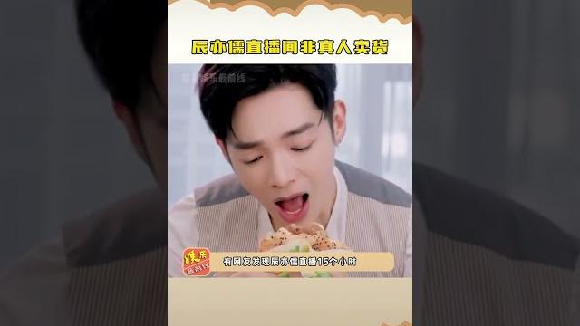 【ai直播】直播间里的明星是ai合成的。还居然不停的在吃东西!科技在发展,可怕#ai 【ai直播】直播间里的明星是ai合成的。还居然不停的在吃东西!科技在发展,可怕#ai