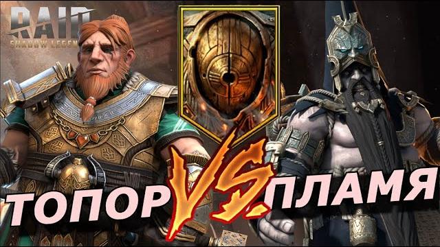 Raid: гнут vs геомант против двуликого анкил двуликий - рошкар+3 мученицы"(обзор/гайд/тест)збт Raid: гнут vs геомант против двуликого анкил двуликий - рошкар+3 мученицы"(обзор/гайд/тест)збт