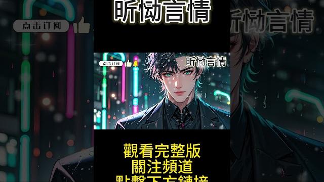 時序新招的小助理總是不小心,我給他反映了好多次,他卻總說小姑娘犯點錯無傷大雅。直到這次與重要項目的甲方吃飯,甲方愛吃的菜全換成了她愛吃的,我冷笑,看這一次誰能救得了你。#言情 #故事 #一口氣看完 時序新招的小助理總是不小心,我給他反映了好多次,他卻總說小姑娘犯點錯無傷大雅。直到這次與重要項目的甲方吃飯,甲方愛吃的菜全換成了她愛吃的,我冷笑,看這一次誰能救得了你。#言情 #故事 #一口氣看完