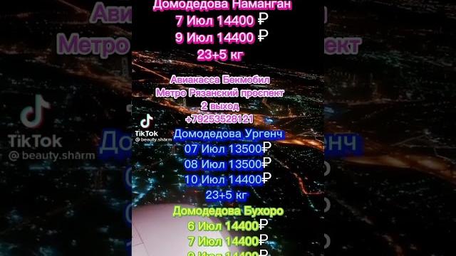 04.07.2023 арзон авиабилетлар узбекистон 04.07.2023 арзон авиабилетлар узбекистон