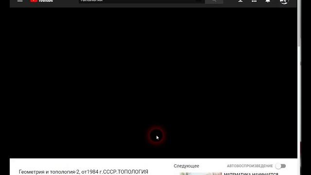 Черный экран на ютубе 2018 год!!! Черный экран на ютубе 2018 год!!!