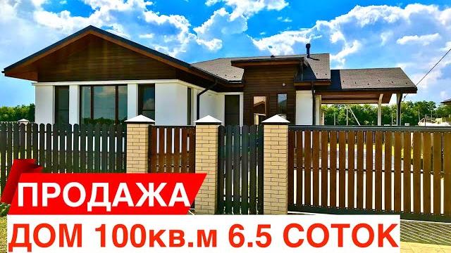 Дома в краснодарском крае|дом в красносельской|дома в краснодаре|недвижимость краснодара|динская Дома в краснодарском крае|дом в красносельской|дома в краснодаре|недвижимость краснодара|динская