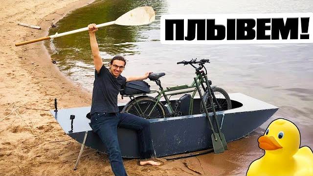 Мопед - амфибия своими руками! Мопед - амфибия своими руками!