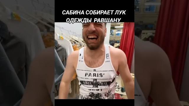 Сабина смело собирает незабываемый лук для равшана! #staya #стая #steel #twitch #равшан #ренат Сабина смело собирает незабываемый лук для равшана! #staya #стая #steel #twitch #равшан #ренат