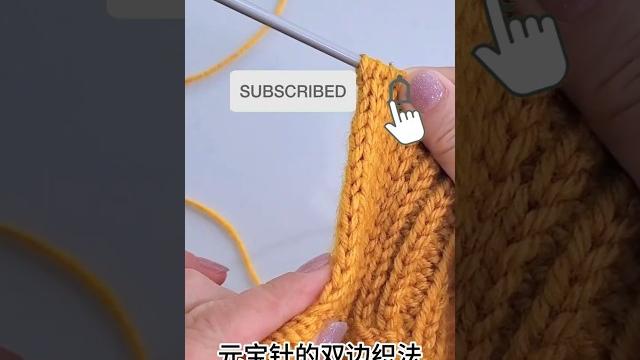 元宝针的双边门襟织法,边缘平整,正反两面一样! 元宝针的双边门襟织法,边缘平整,正反两面一样!
