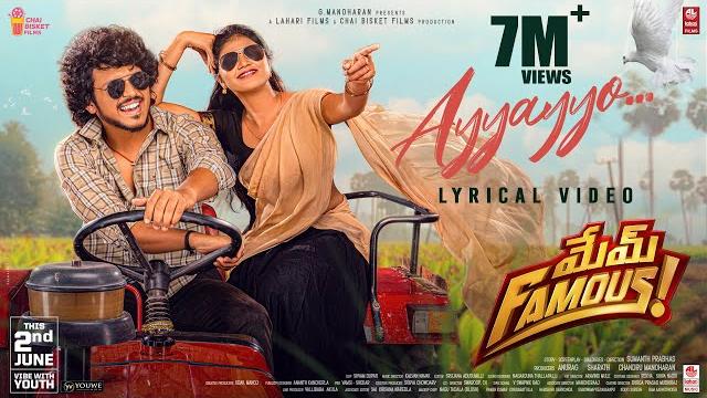 Ayyayyo - lyrical | mem famous | sumanth prabhas | rahul sipligunj | chai bisket films |lahari films Ayyayyo - lyrical | mem famous | sumanth prabhas | rahul sipligunj | chai bisket films |lahari films