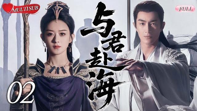【2025 sweet drama】 bound by fate 02 |starring zhao liyingone thought of love, one step to ruin! 【2025 sweet drama】 bound by fate 02 |starring zhao liyingone thought of love, one step to ruin!