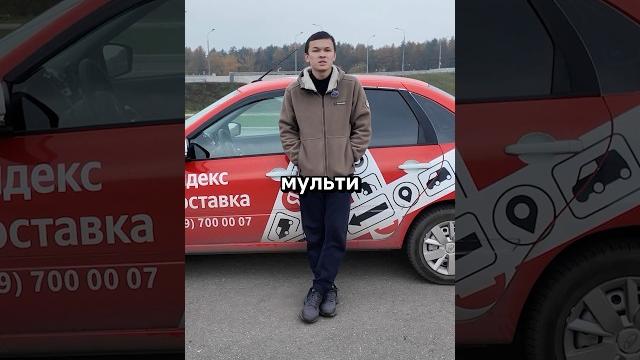 Как выгоднее работать в яндекс доставке Как выгоднее работать в яндекс доставке