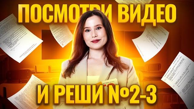Синтаксический анализ на огэ по русскому: вся теория для заданий 2 и 3 огэ русский | умскул Синтаксический анализ на огэ по русскому: вся теория для заданий 2 и 3 огэ русский | умскул