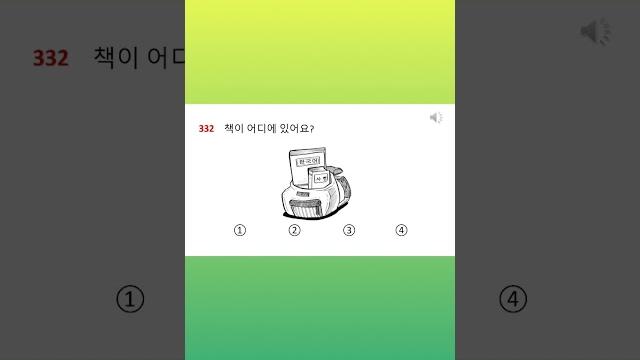 Eps topik listening test | Eps topik listening test |