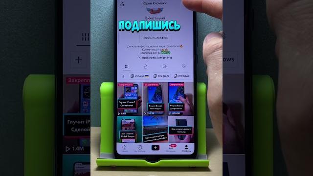 Как скрыть свой тик ток от знакомых Как скрыть свой тик ток от знакомых