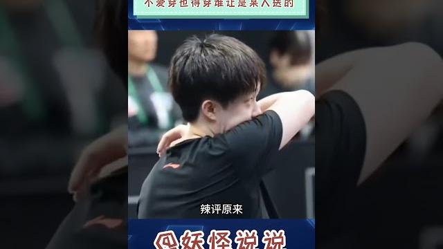原来小白鞋是某人送的啊 #王楚钦 #孙颖莎 原来小白鞋是某人送的啊 #王楚钦 #孙颖莎