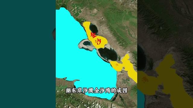 青海湖,鹹水湖與沙漠共生之謎#青海湖 #地理 #地理知識 青海湖,鹹水湖與沙漠共生之謎#青海湖 #地理 #地理知識
