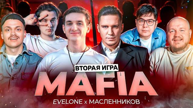 Мафия эвелона с эксайлом и димой масленниковым! все пошло не по плану | суперстас, даник, эксайл Мафия эвелона с эксайлом и димой масленниковым! все пошло не по плану | суперстас, даник, эксайл