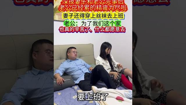 妻子深夜和我结束还要穿黑丝去上班,娶到这老婆是我一生的福气 妻子深夜和我结束还要穿黑丝去上班,娶到这老婆是我一生的福气