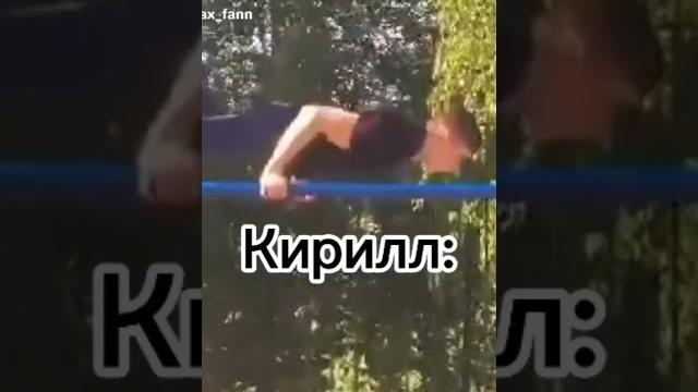 Макс ващенко и кирилл курьян две противоположности Макс ващенко и кирилл курьян две противоположности