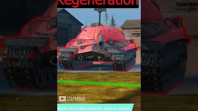 Они создали мощный чит взломав код игры wot blitz? Они создали мощный чит взломав код игры wot blitz?