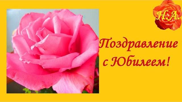 С днем рождения, доченькапоздравление с юбилеем С днем рождения, доченькапоздравление с юбилеем