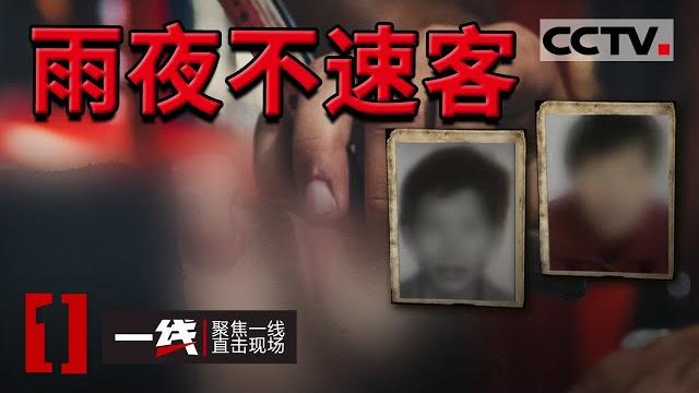 《一线》最惨“理发师”理发时偷偷和朋友老婆一起睡觉 惨遭朋友打爆脑袋...20210401 | cctv社会与法 《一线》最惨“理发师”理发时偷偷和朋友老婆一起睡觉 惨遭朋友打爆脑袋...20210401 | cctv社会与法