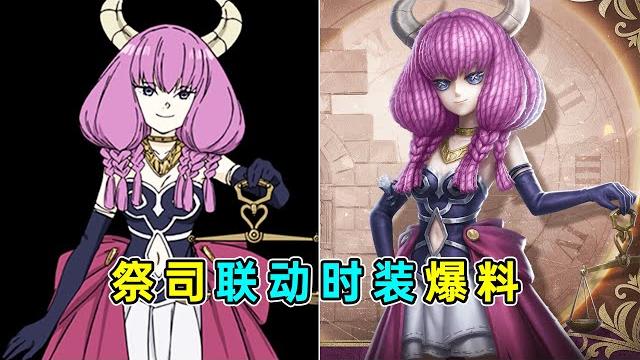 第五人格:改变传统造型!手持物会是服从天平?祭司首款联动时装爆料!【小砸墨】identity v 第五人格:改变传统造型!手持物会是服从天平?祭司首款联动时装爆料!【小砸墨】identity v