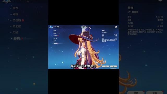 99%玩家都被骗了,爱可菲的隐藏彩蛋曝光!#原神 #游戏 #games 99%玩家都被骗了,爱可菲的隐藏彩蛋曝光!#原神 #游戏 #games