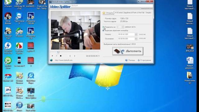 Режем видео, вырезаем кадры без перекодировки. Режем видео, вырезаем кадры без перекодировки.