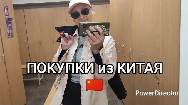 Трачу кучу денег обзор покупок из китая Трачу кучу денег обзор покупок из китая
