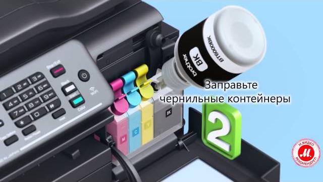Струйные мфу brother inkbenefit plus Струйные мфу brother inkbenefit plus