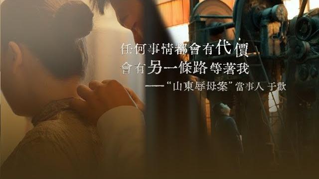 「刺死辱母者」于歡出獄後步入婚姻殿堂,妻子笑稱自己是「小粉絲」| 冷暖人生 「刺死辱母者」于歡出獄後步入婚姻殿堂,妻子笑稱自己是「小粉絲」| 冷暖人生