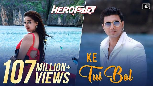 Ke tui bol | herogiri | dev | sayantika | arijit singh | jeet gannguli Ke tui bol | herogiri | dev | sayantika | arijit singh | jeet gannguli