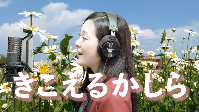 プロオペラ歌手 秋本悠希が届ける「きこえるかしら」 アニメ赤毛のアンop プロオペラ歌手 秋本悠希が届ける「きこえるかしら」 アニメ赤毛のアンop