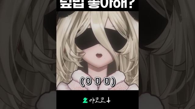 네?! 더... 덮밥이요? 네?! 더... 덮밥이요?