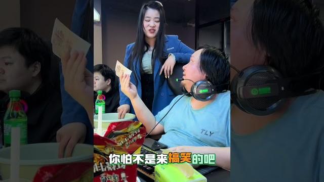 【女网管】没钱就不要喊技师,谁家技师给你上半小时的!#网吧日常生活 #网吧大神 #网吧挂账大神 【女网管】没钱就不要喊技师,谁家技师给你上半小时的!#网吧日常生活 #网吧大神 #网吧挂账大神
