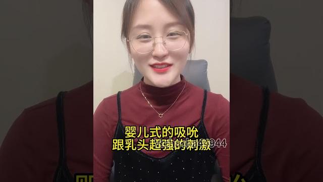 如何解锁乳头高潮呢?follow,like and share 告诉你两性知识 #两性关系 #两性健康 #夫妻关系 #保养 #男性 #美女 #女神 #两性知识 #护理 #调理 #健康 如何解锁乳头高潮呢?follow,like and share 告诉你两性知识 #两性关系 #两性健康 #夫妻关系 #保养 #男性 #美女 #女神 #两性知识 #护理 #调理 #健康