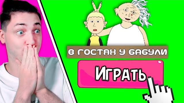 Градус стал внуком бабки алки и пытается от нее сбежать! Градус стал внуком бабки алки и пытается от нее сбежать!